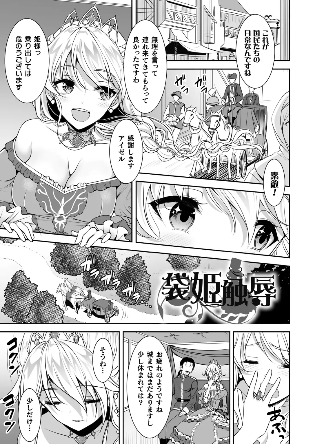 [Son Yohsyu] Isekai Shokujokutan Fhentai.net - Page 109