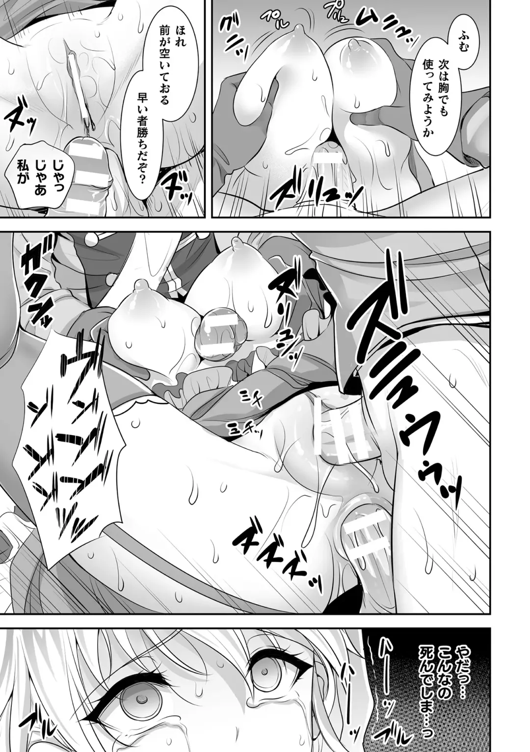 [Son Yohsyu] Isekai Shokujokutan Fhentai.net - Page 117