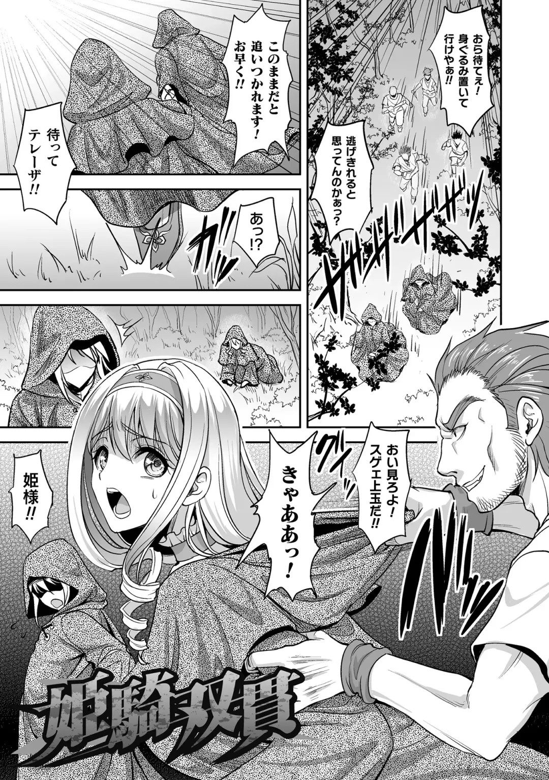 [Son Yohsyu] Isekai Shokujokutan Fhentai.net - Page 129