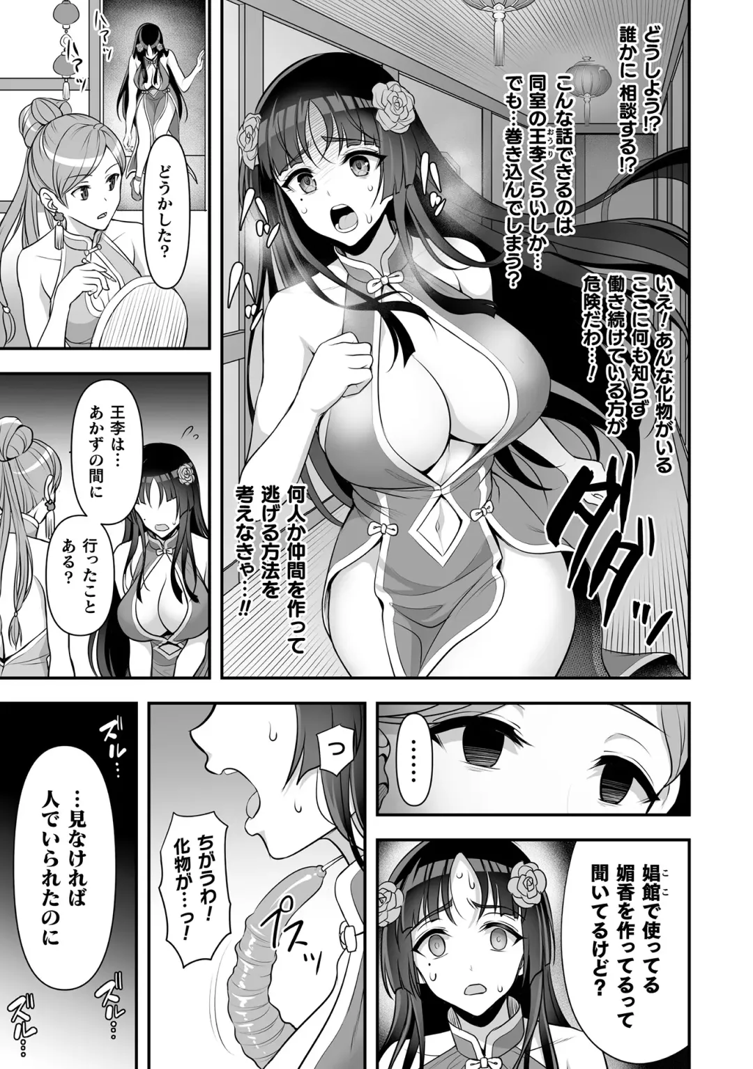 [Son Yohsyu] Isekai Shokujokutan Fhentai.net - Page 13