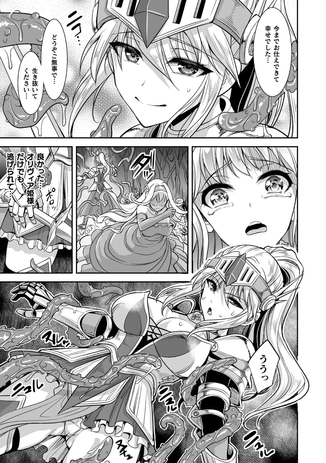 [Son Yohsyu] Isekai Shokujokutan Fhentai.net - Page 133