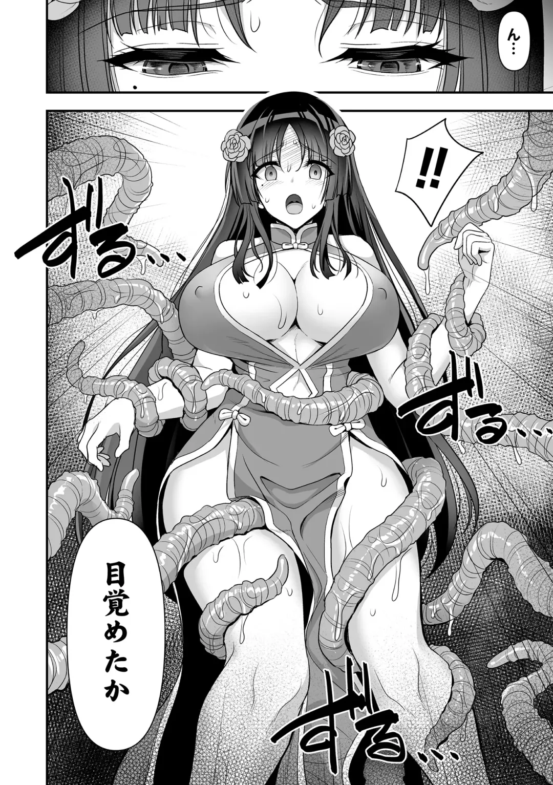 [Son Yohsyu] Isekai Shokujokutan Fhentai.net - Page 14