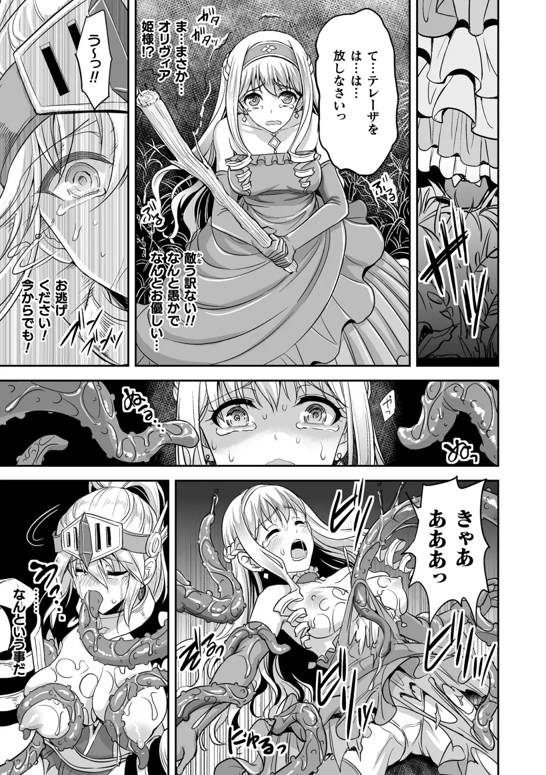 [Son Yohsyu] Isekai Shokujokutan Fhentai.net - Page 141