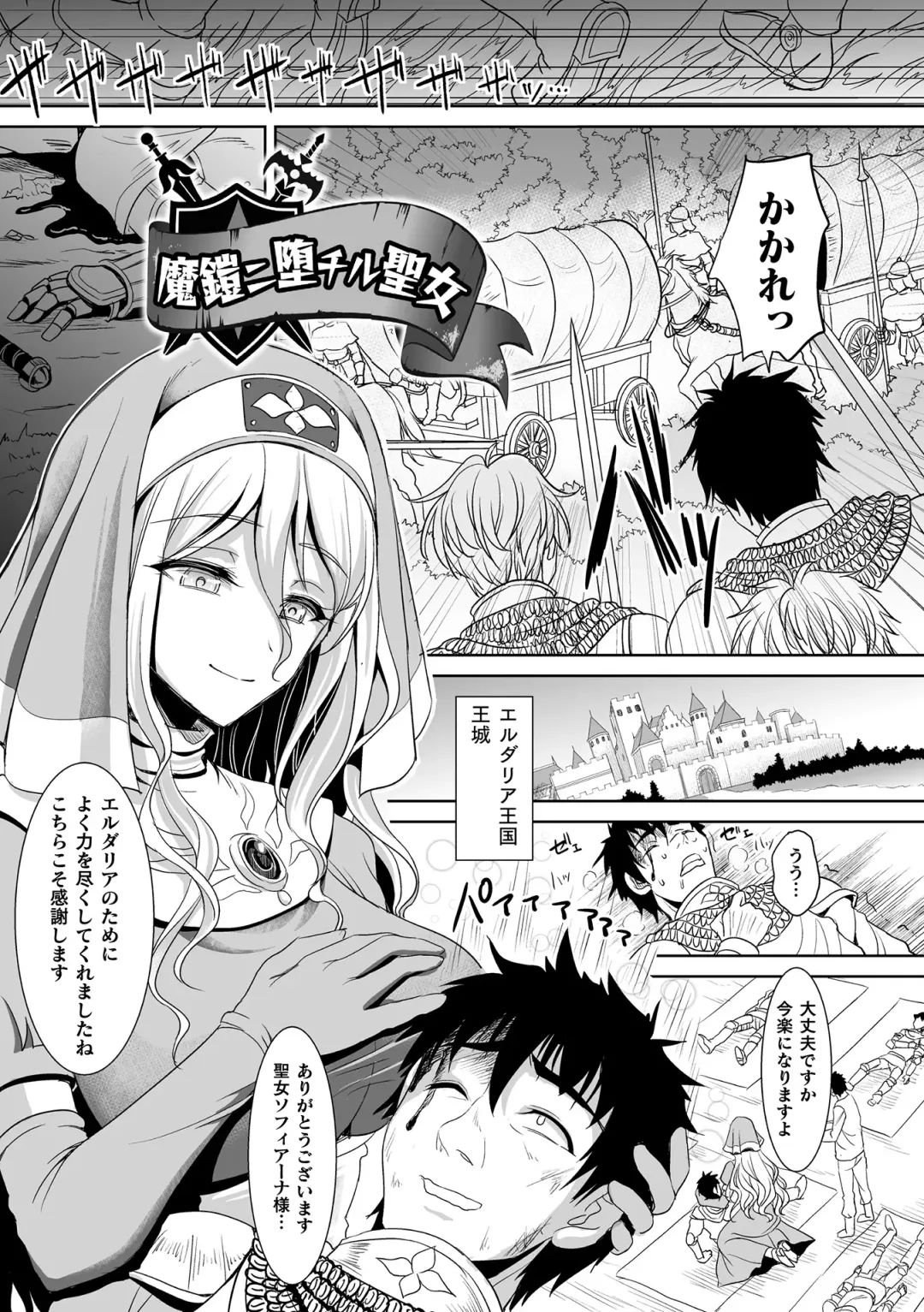 [Son Yohsyu] Isekai Shokujokutan Fhentai.net - Page 149