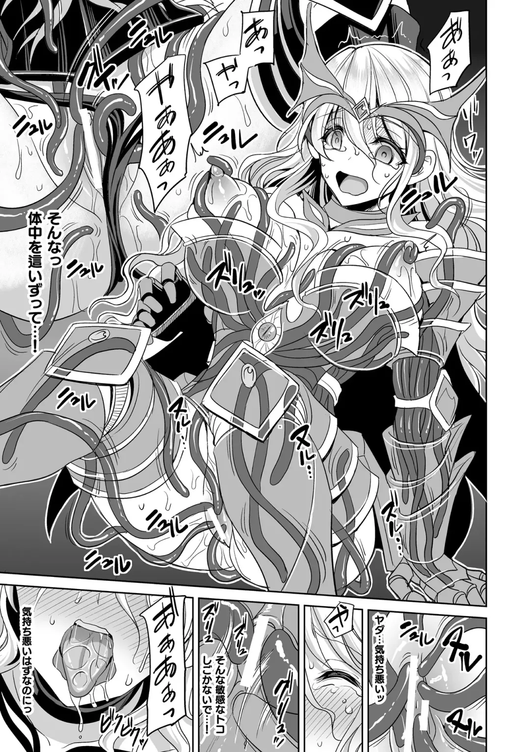 [Son Yohsyu] Isekai Shokujokutan Fhentai.net - Page 155