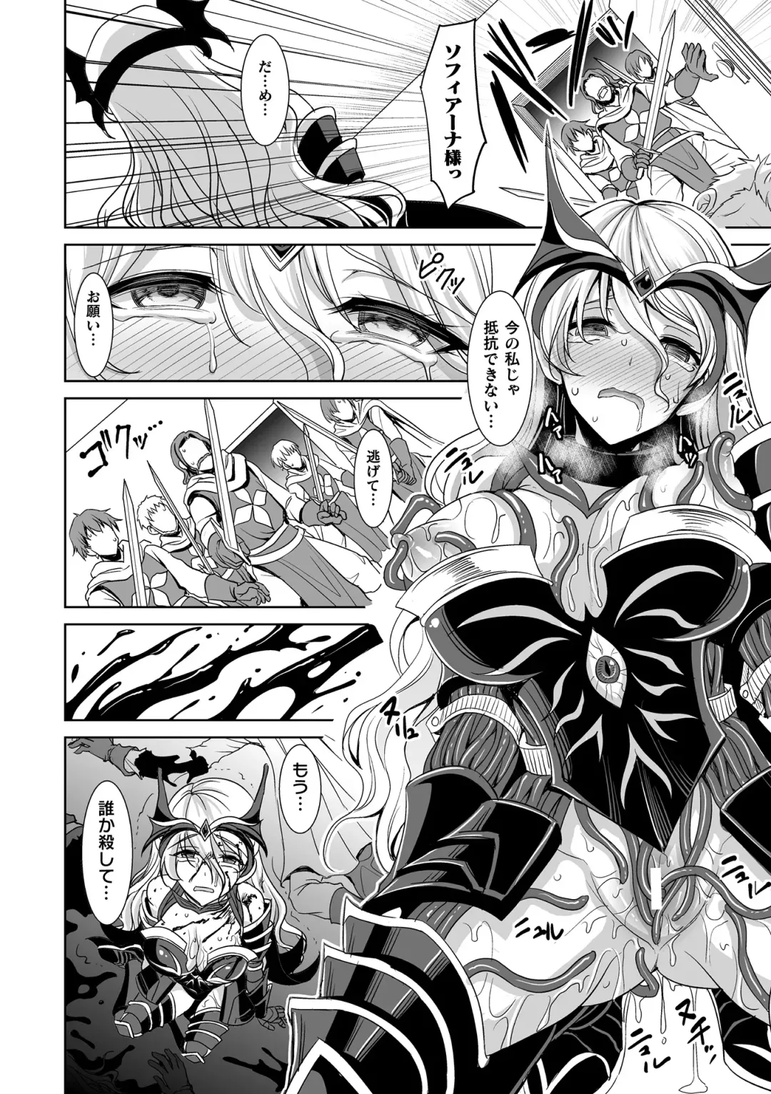 [Son Yohsyu] Isekai Shokujokutan Fhentai.net - Page 156