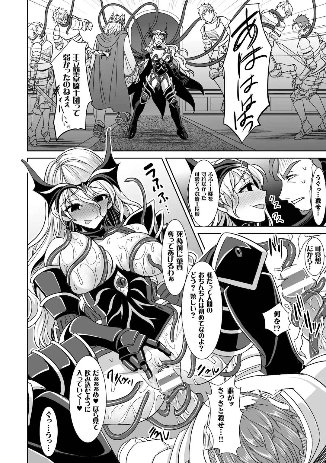 [Son Yohsyu] Isekai Shokujokutan Fhentai.net - Page 164