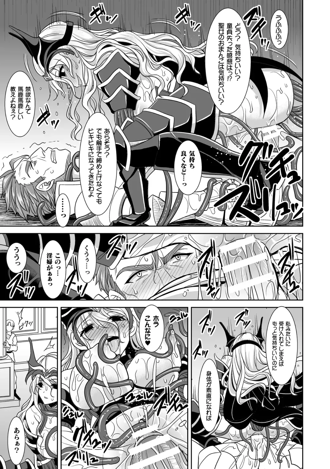 [Son Yohsyu] Isekai Shokujokutan Fhentai.net - Page 165