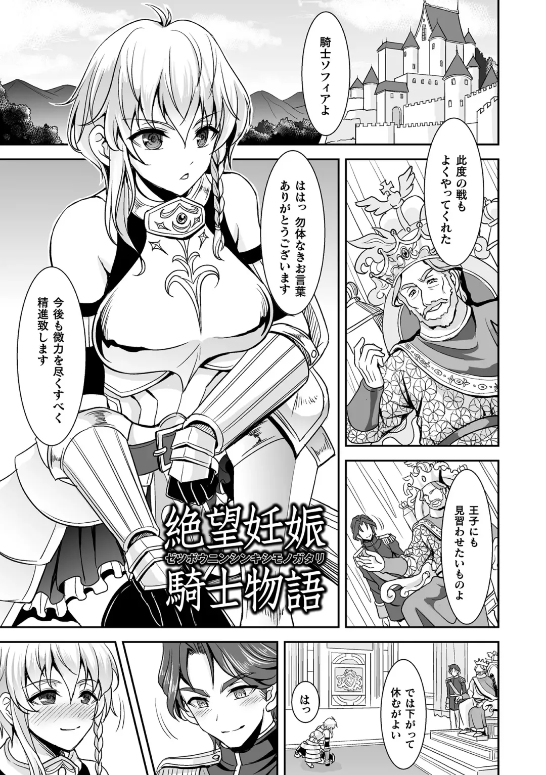 [Son Yohsyu] Isekai Shokujokutan Fhentai.net - Page 169