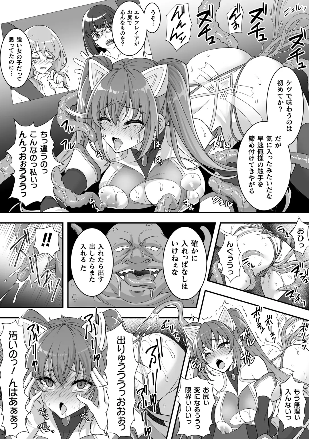 [Son Yohsyu] Isekai Shokujokutan Fhentai.net - Page 198