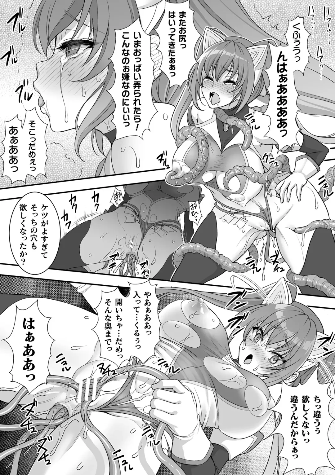 [Son Yohsyu] Isekai Shokujokutan Fhentai.net - Page 199