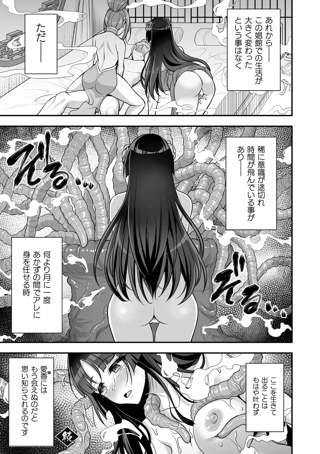 [Son Yohsyu] Isekai Shokujokutan Fhentai.net - Page 24