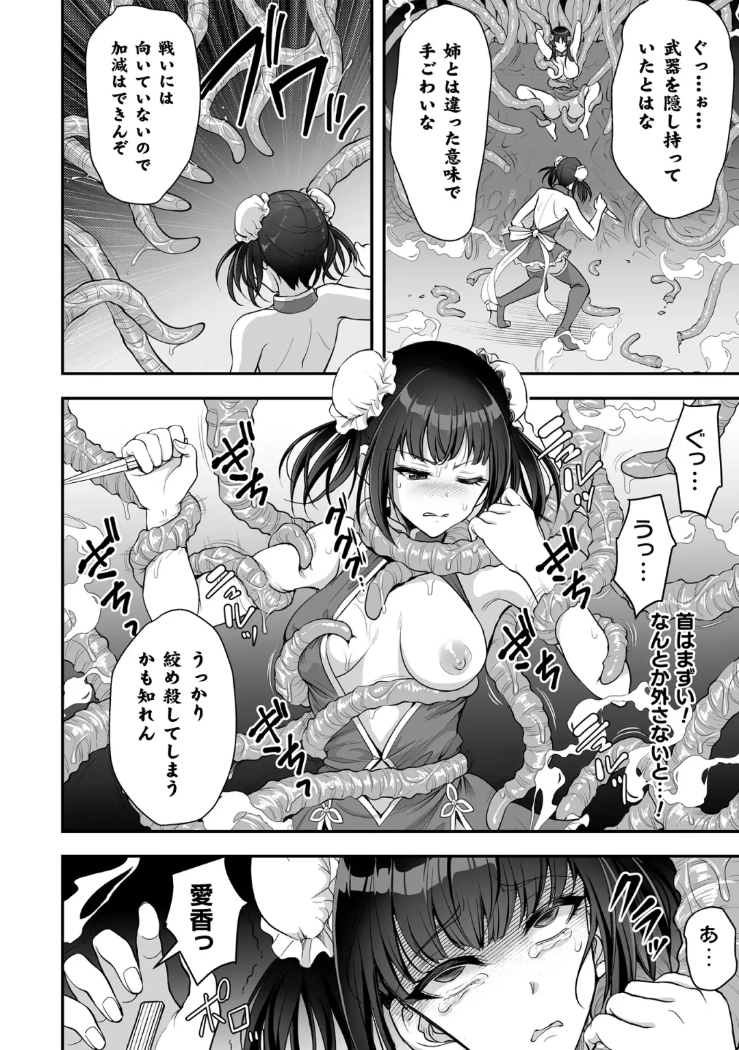 [Son Yohsyu] Isekai Shokujokutan Fhentai.net - Page 36