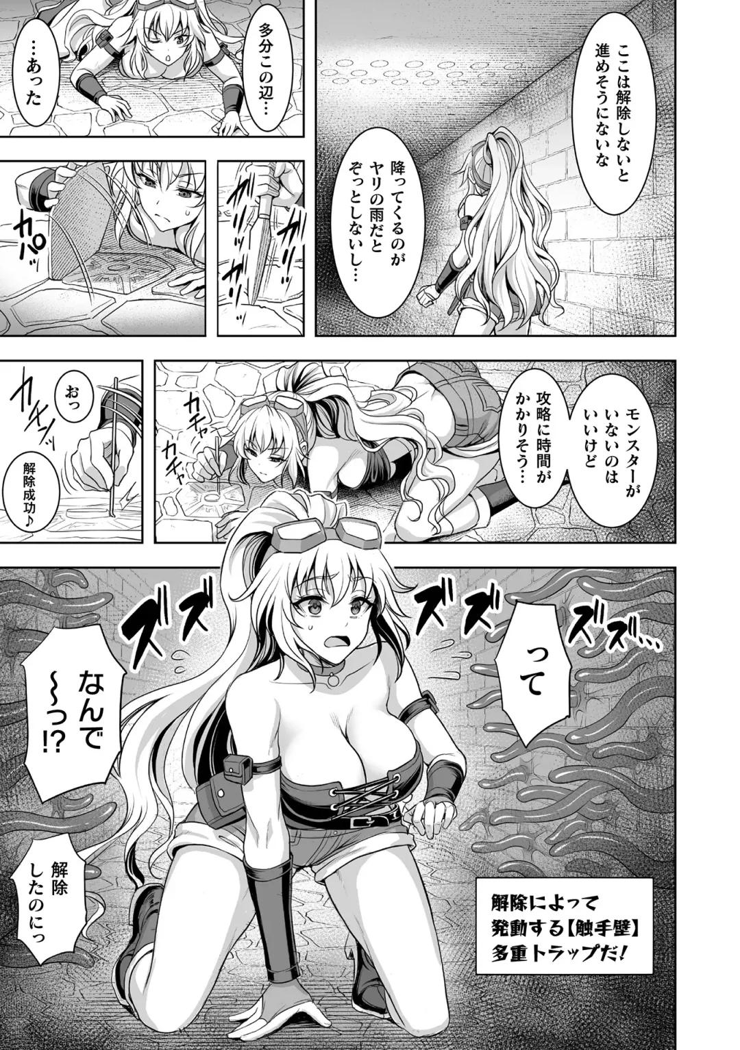 [Son Yohsyu] Isekai Shokujokutan Fhentai.net - Page 51