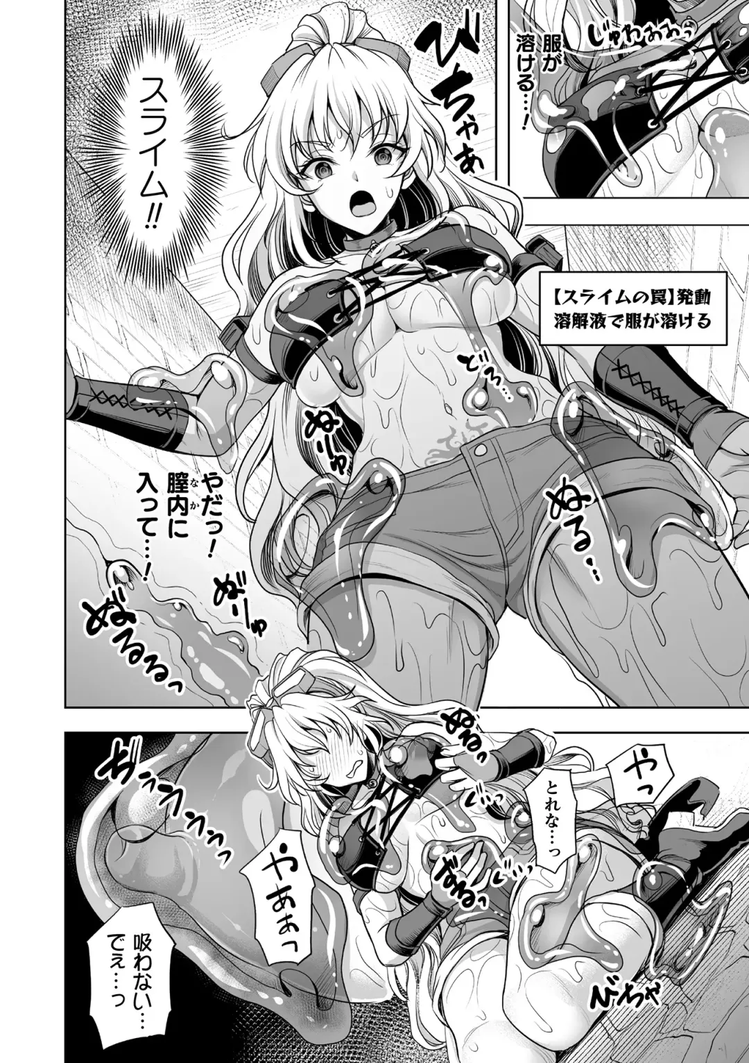 [Son Yohsyu] Isekai Shokujokutan Fhentai.net - Page 60