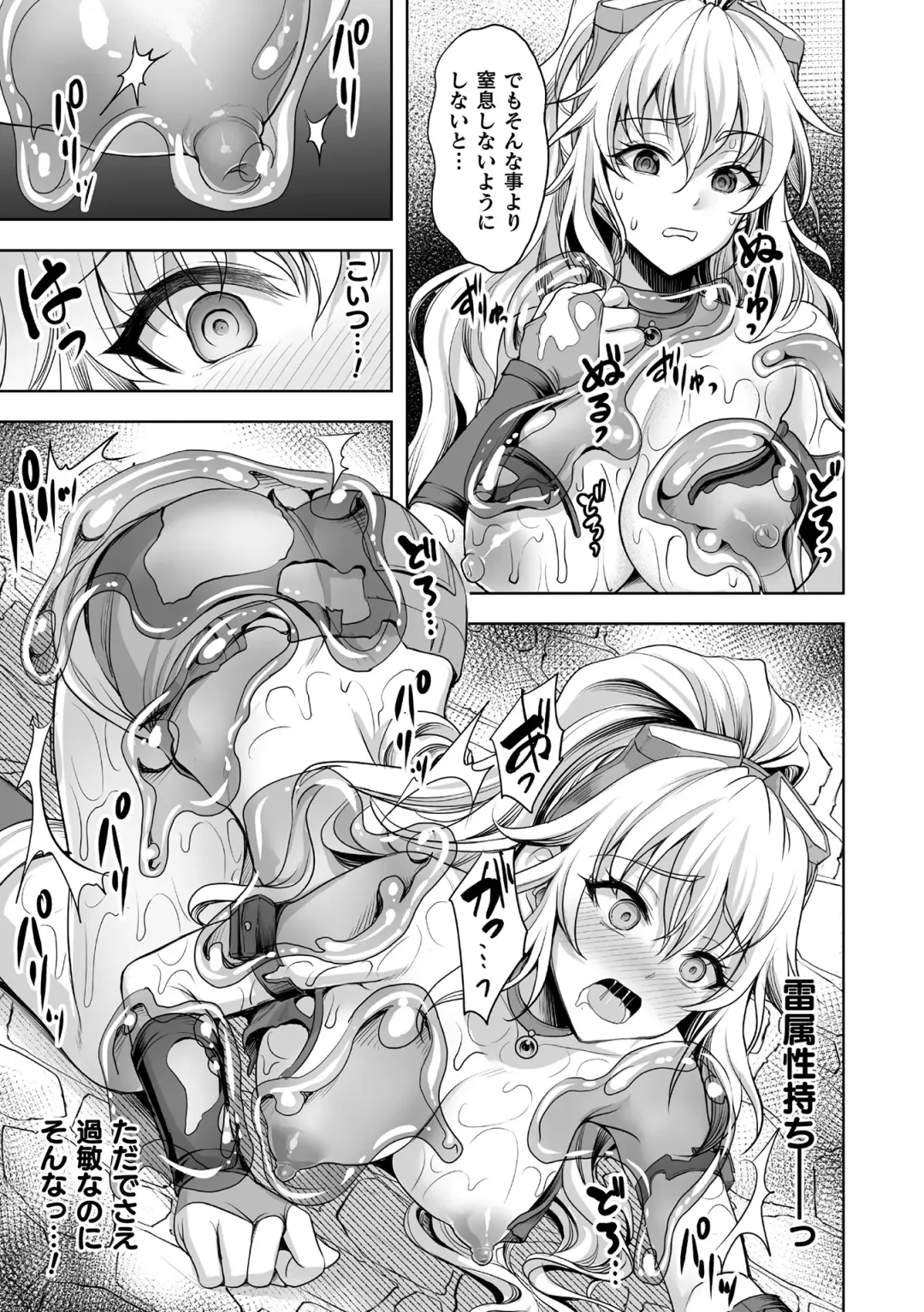 [Son Yohsyu] Isekai Shokujokutan Fhentai.net - Page 61