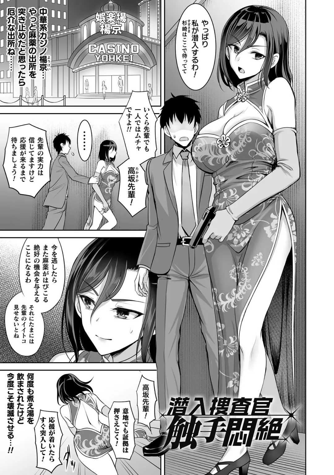 [Son Yohsyu] Isekai Shokujokutan Fhentai.net - Page 69