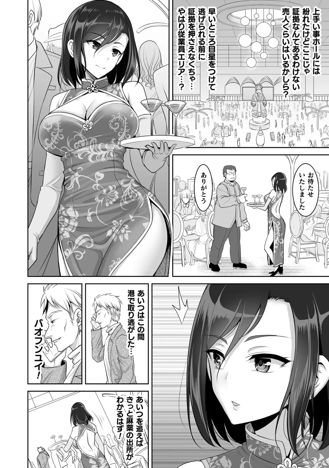 [Son Yohsyu] Isekai Shokujokutan Fhentai.net - Page 70