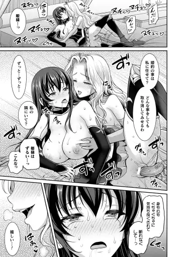 [Son Yohsyu] Isekai Shokujokutan Fhentai.net - Page 103