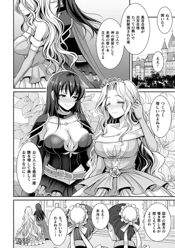 [Son Yohsyu] Isekai Shokujokutan Fhentai.net - Page 108