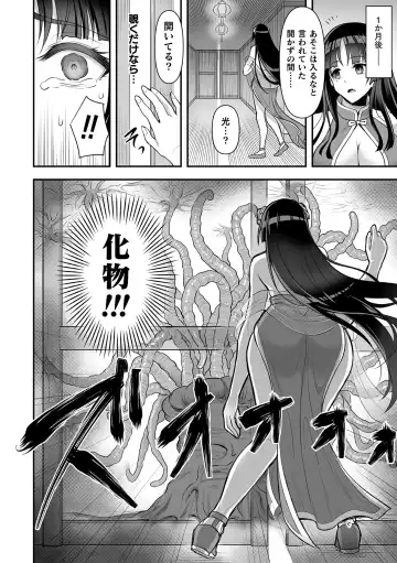 [Son Yohsyu] Isekai Shokujokutan Fhentai.net - Page 12