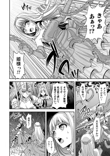 [Son Yohsyu] Isekai Shokujokutan Fhentai.net - Page 132