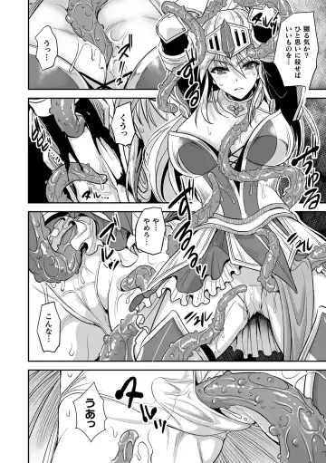 [Son Yohsyu] Isekai Shokujokutan Fhentai.net - Page 134