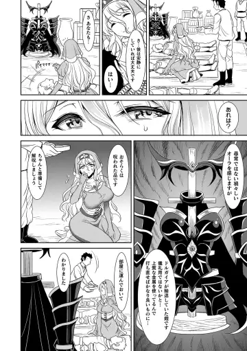 [Son Yohsyu] Isekai Shokujokutan Fhentai.net - Page 150