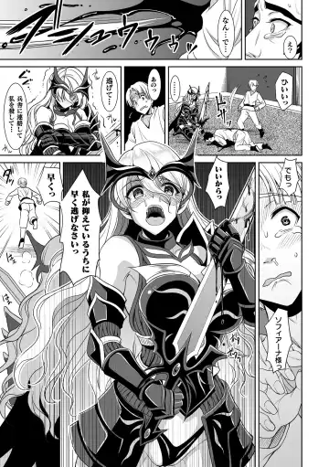 [Son Yohsyu] Isekai Shokujokutan Fhentai.net - Page 153