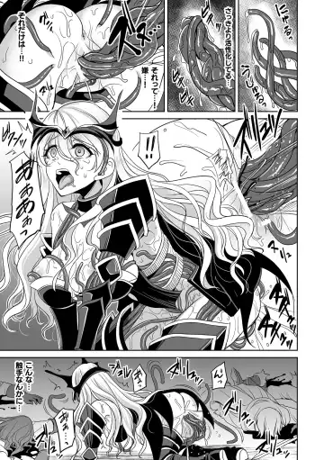 [Son Yohsyu] Isekai Shokujokutan Fhentai.net - Page 157