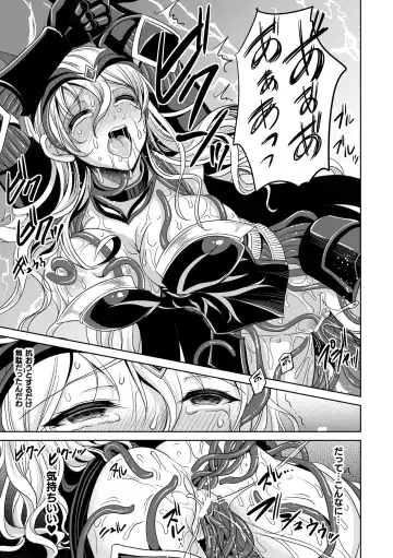 [Son Yohsyu] Isekai Shokujokutan Fhentai.net - Page 161