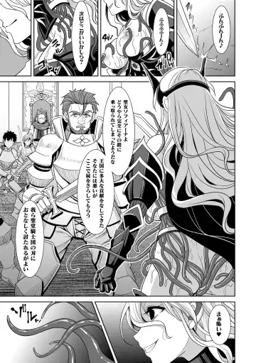 [Son Yohsyu] Isekai Shokujokutan Fhentai.net - Page 163