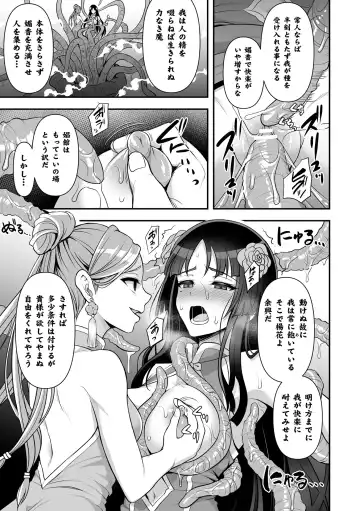 [Son Yohsyu] Isekai Shokujokutan Fhentai.net - Page 17