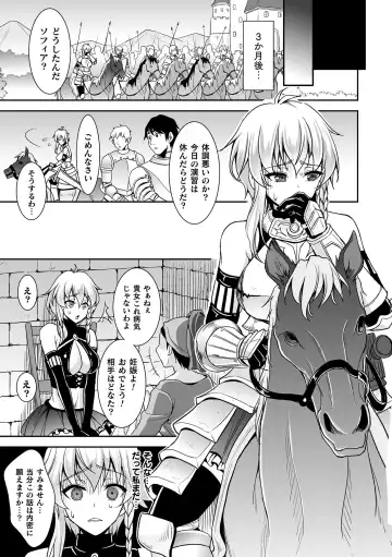 [Son Yohsyu] Isekai Shokujokutan Fhentai.net - Page 183