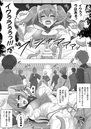 [Son Yohsyu] Isekai Shokujokutan Fhentai.net - Page 202