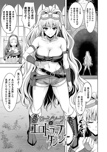 [Son Yohsyu] Isekai Shokujokutan Fhentai.net - Page 49