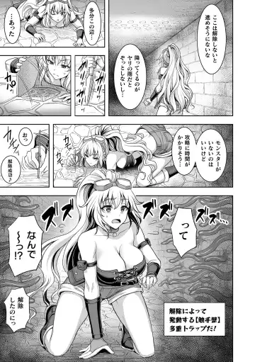 [Son Yohsyu] Isekai Shokujokutan Fhentai.net - Page 51