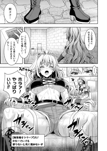 [Son Yohsyu] Isekai Shokujokutan Fhentai.net - Page 55