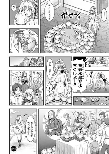 [Son Yohsyu] Isekai Shokujokutan Fhentai.net - Page 68