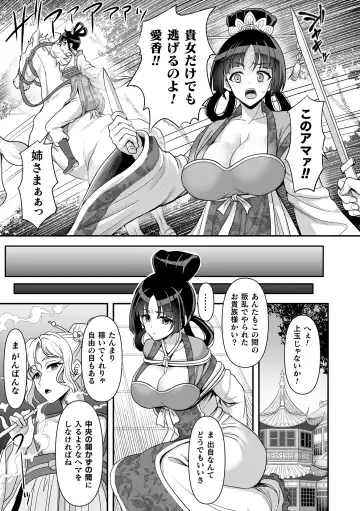 [Son Yohsyu] Isekai Shokujokutan Fhentai.net - Page 7