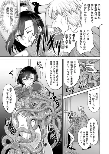 [Son Yohsyu] Isekai Shokujokutan Fhentai.net - Page 75