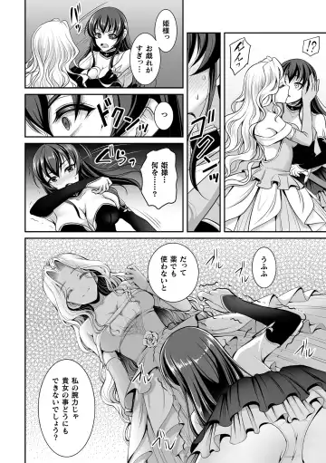 [Son Yohsyu] Isekai Shokujokutan Fhentai.net - Page 92