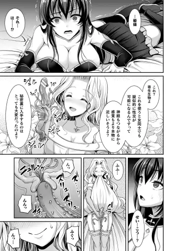 [Son Yohsyu] Isekai Shokujokutan Fhentai.net - Page 93