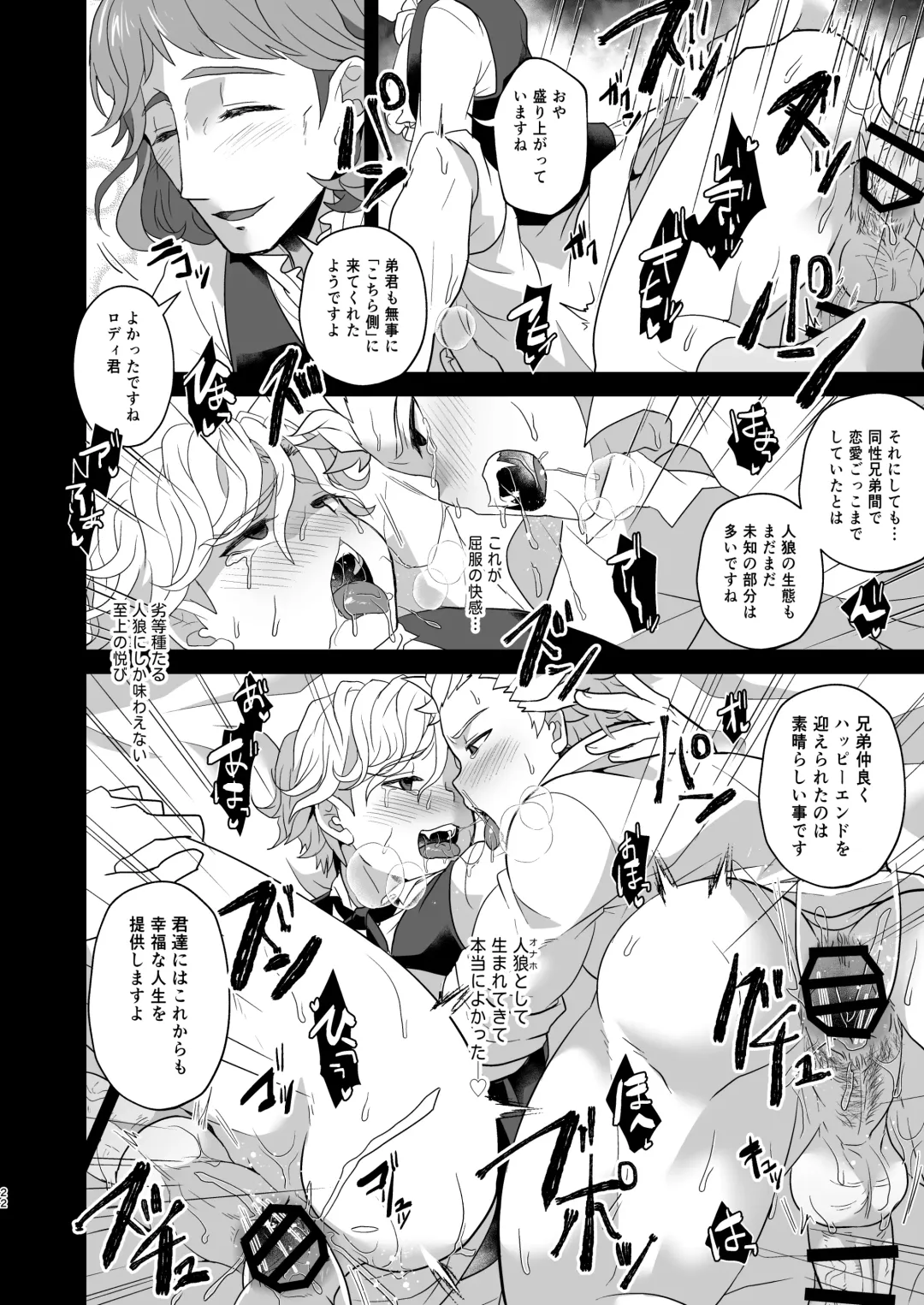 [Shia] Konamaiki na Jinrou Kyoudai no Tadashii Kaikata Fhentai.net - Page 22