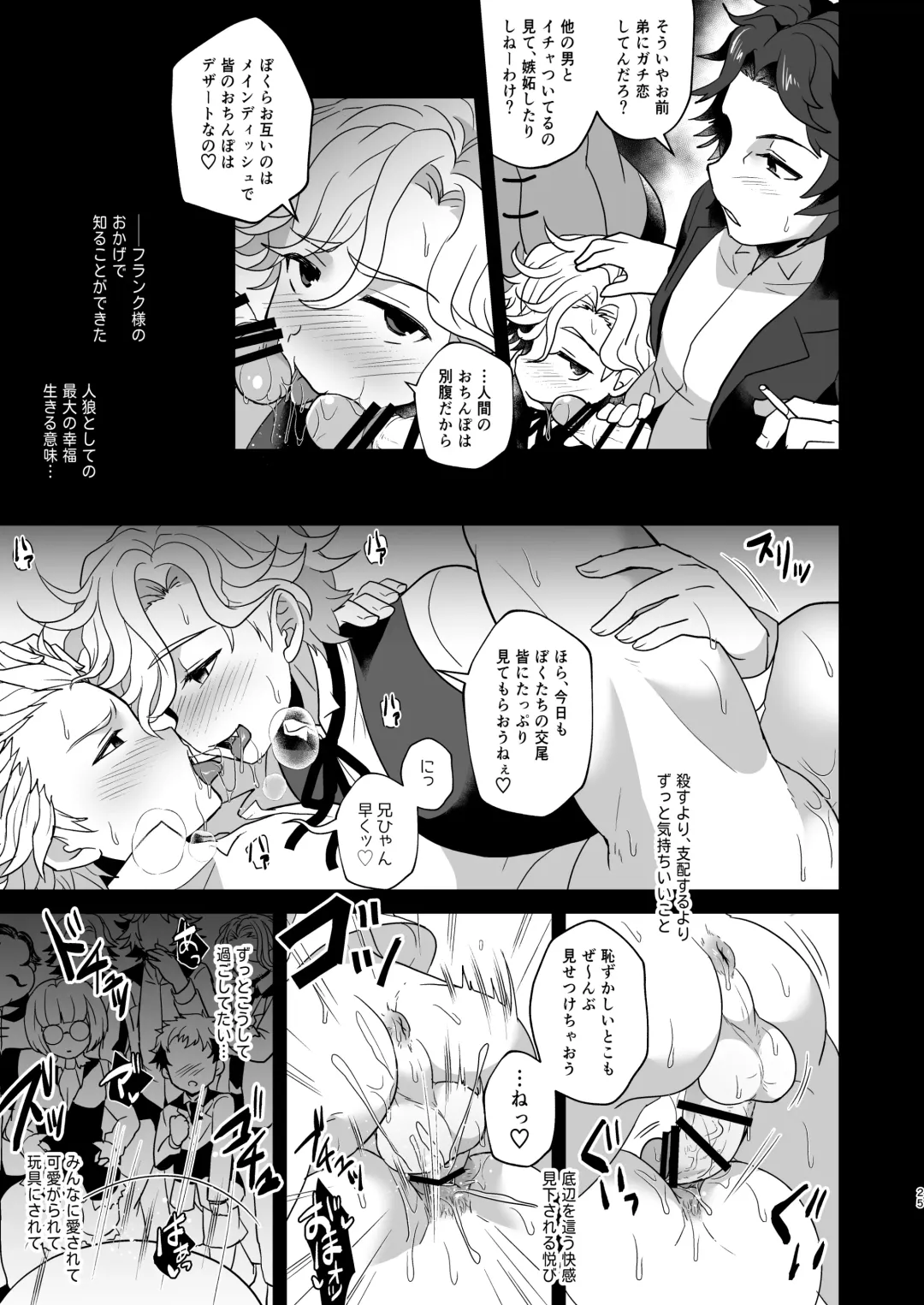 [Shia] Konamaiki na Jinrou Kyoudai no Tadashii Kaikata Fhentai.net - Page 25