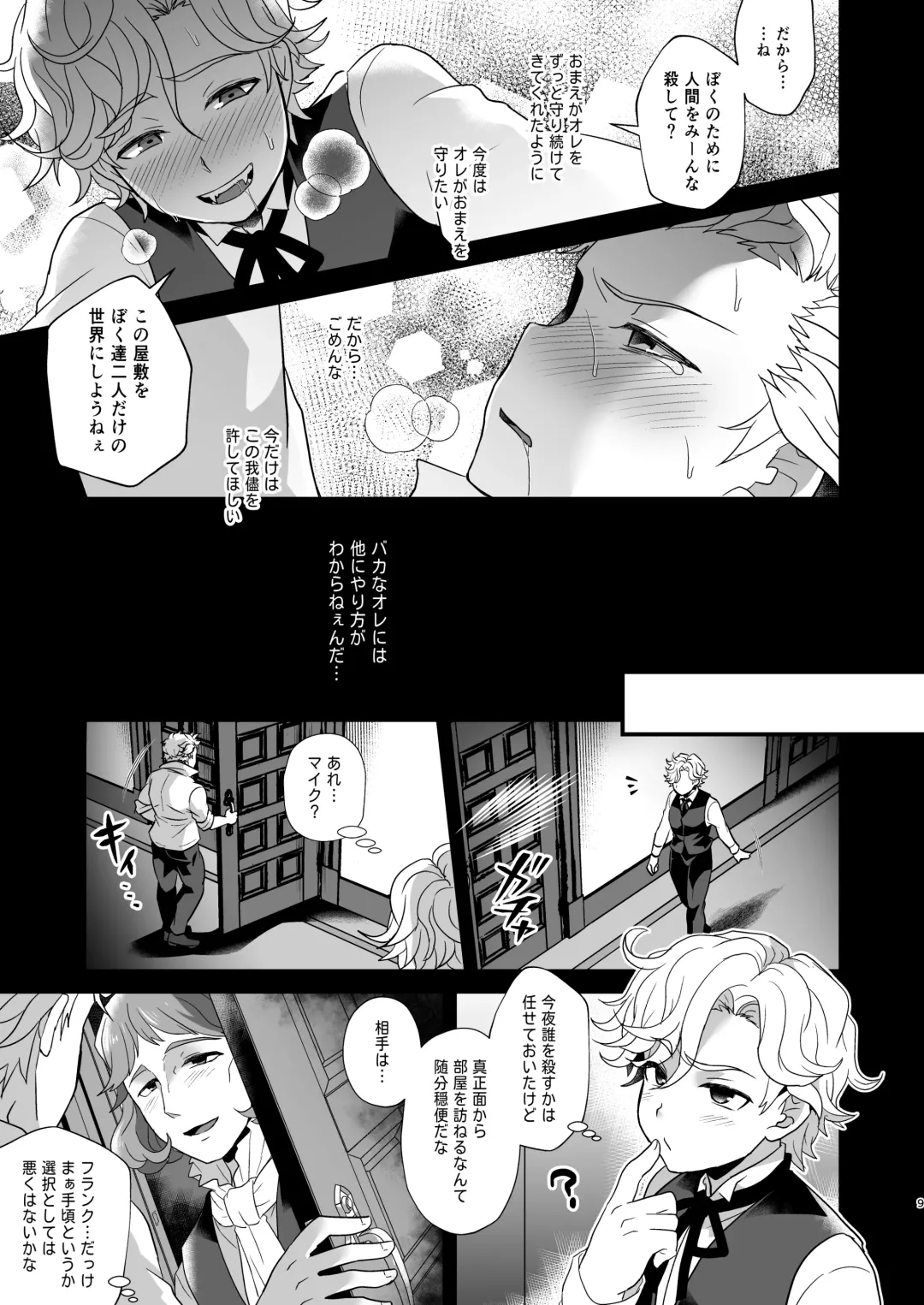 [Shia] Konamaiki na Jinrou Kyoudai no Tadashii Kaikata Fhentai.net - Page 9