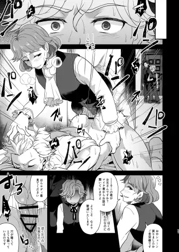 [Shia] Konamaiki na Jinrou Kyoudai no Tadashii Kaikata Fhentai.net - Page 11