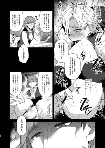 [Shia] Konamaiki na Jinrou Kyoudai no Tadashii Kaikata Fhentai.net - Page 14