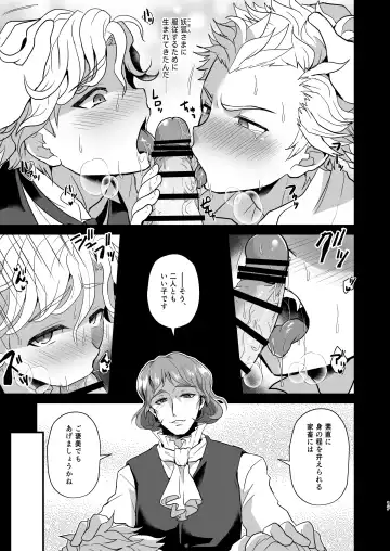 [Shia] Konamaiki na Jinrou Kyoudai no Tadashii Kaikata Fhentai.net - Page 17