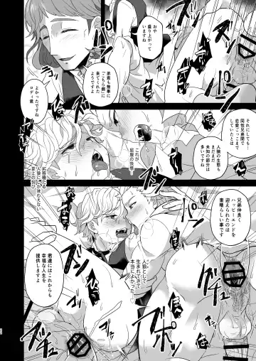 [Shia] Konamaiki na Jinrou Kyoudai no Tadashii Kaikata Fhentai.net - Page 22